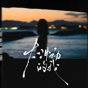 暧暧视频在线免费观看
